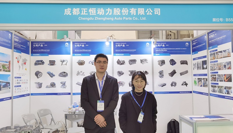 正恒动力亮相上海新能源汽车技术博览会